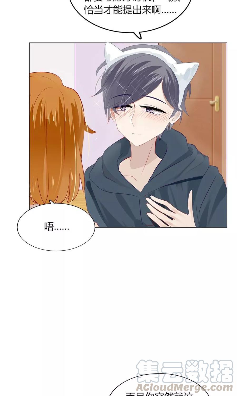 51 我需要一个男人！4