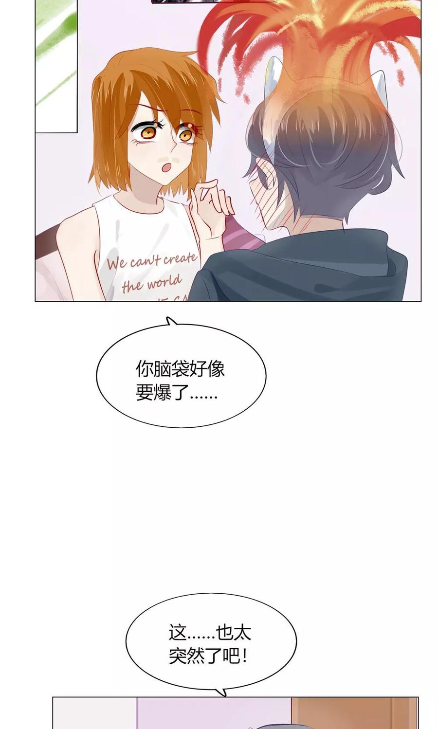 51 我需要一个男人！2