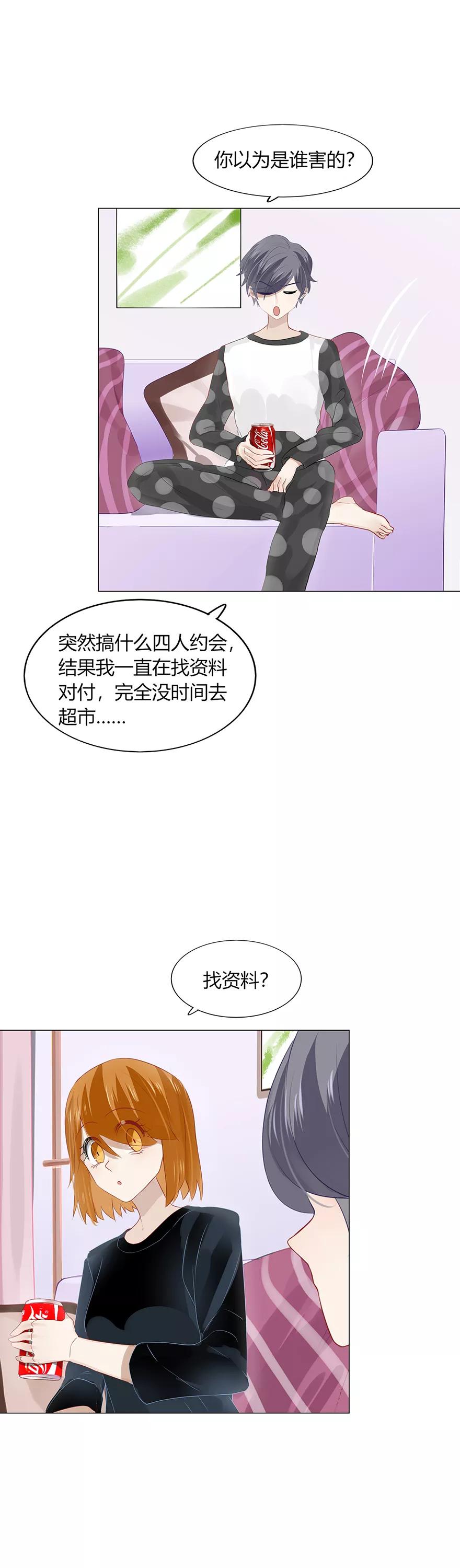 91 我差点想要推倒你2