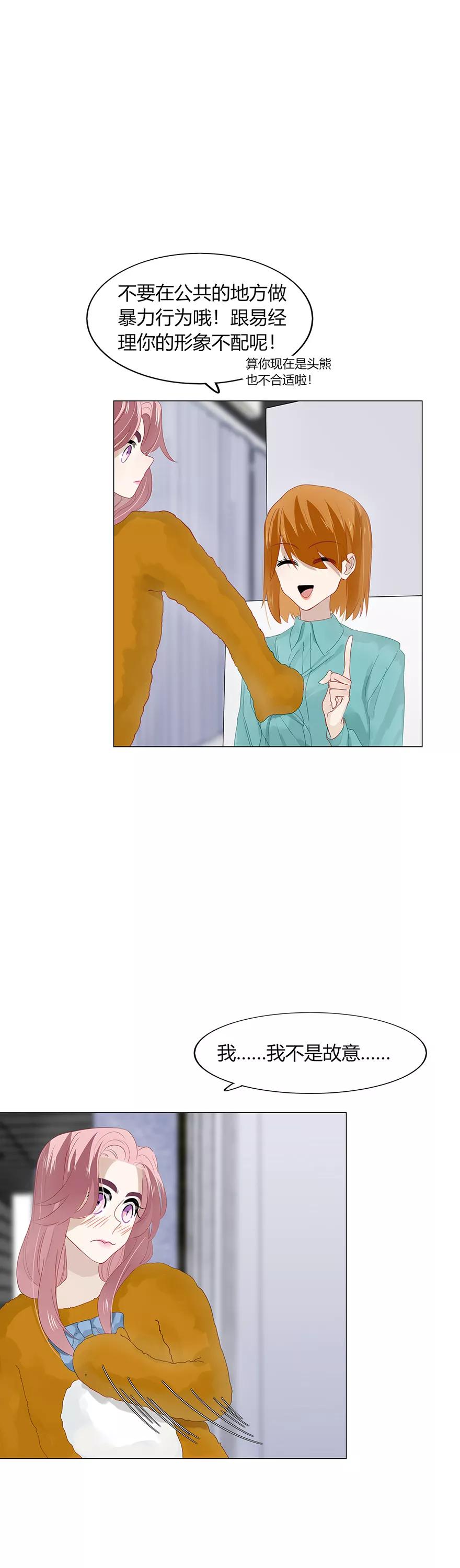 89 她是你女朋友？！0