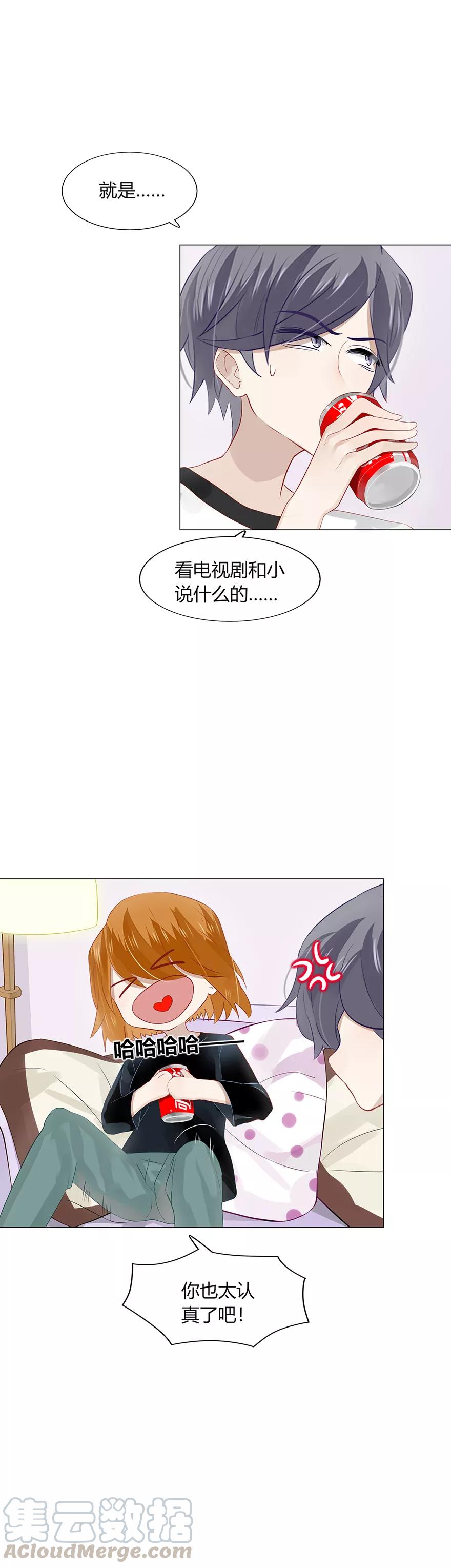 91 我差点想要推倒你3