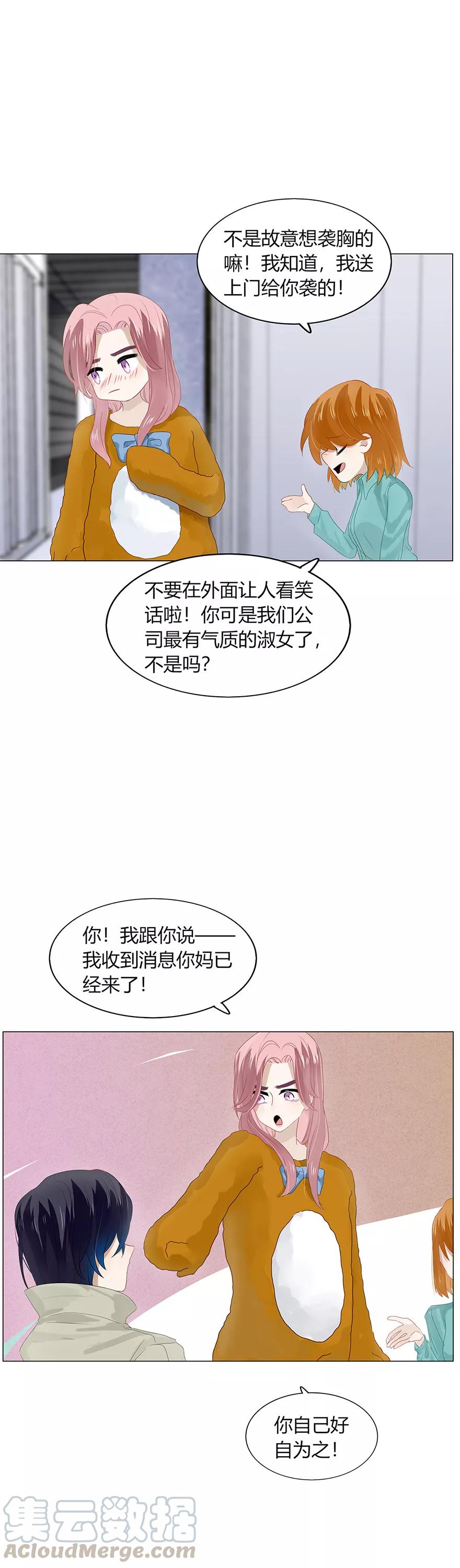 89 她是你女朋友？！1