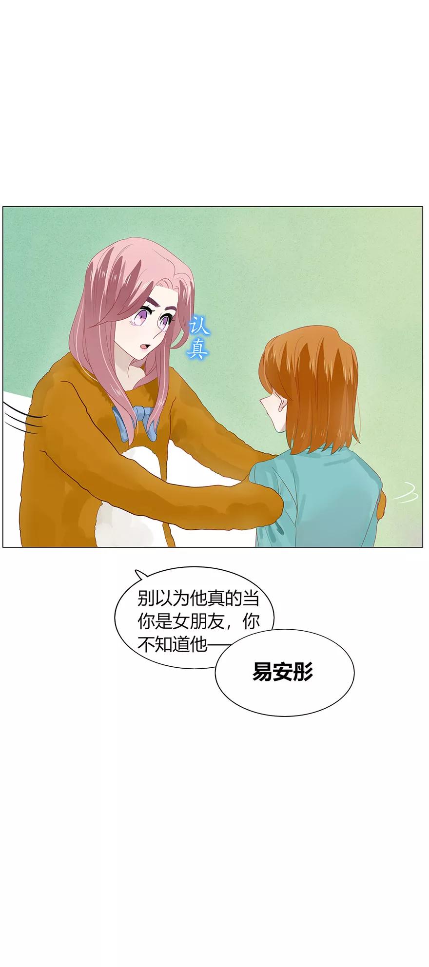 89 她是你女朋友？！2