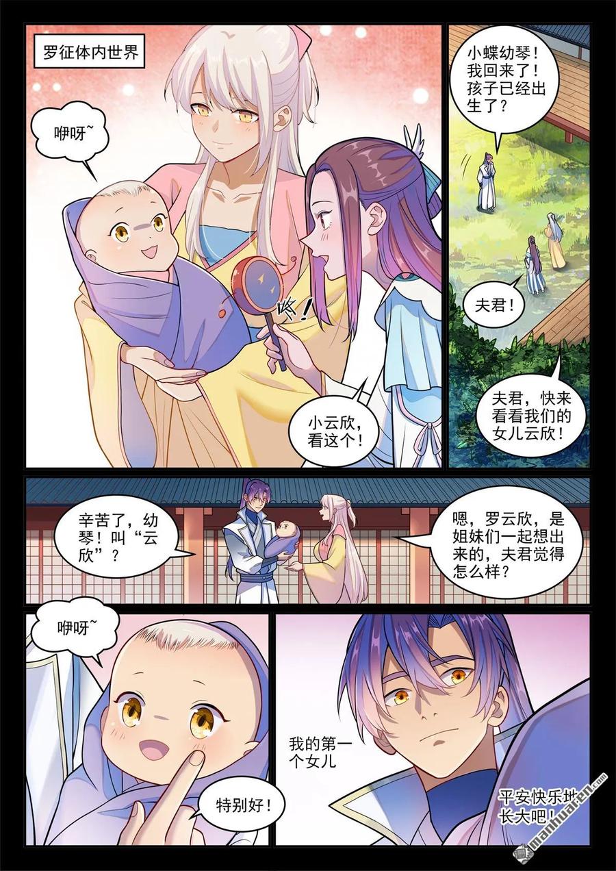 第1276回 黎山大战1