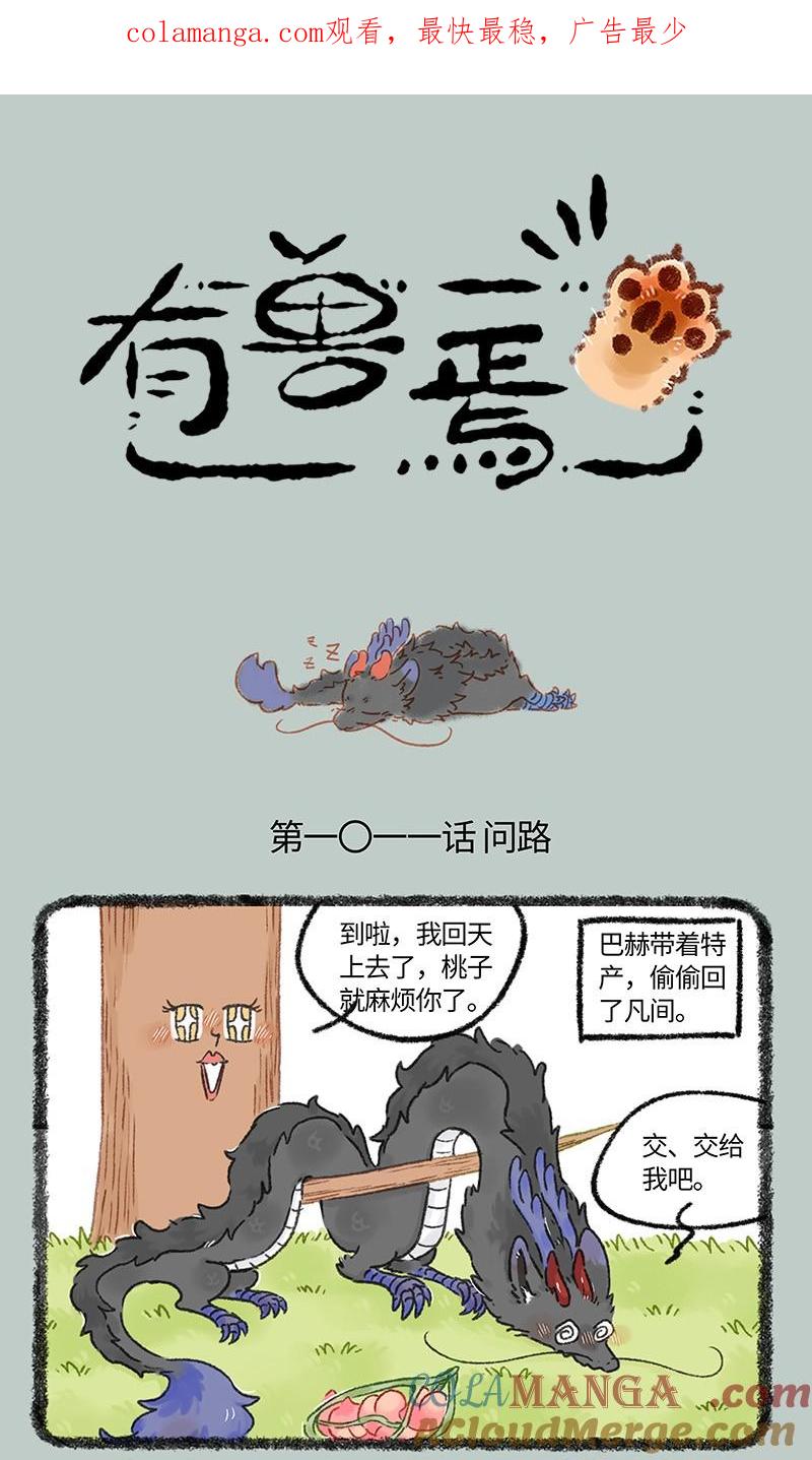 1011 偷偷下凡0