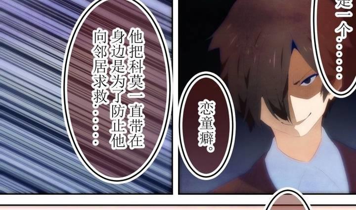 人形师 剧情漫画,第71话 六个考验 184图