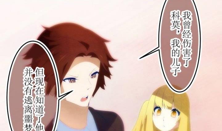 人形师 剧情漫画,第71话 六个考验 185图