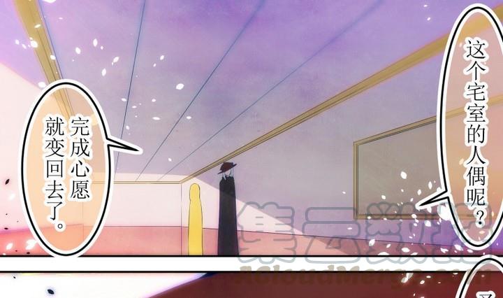 人形师免费观看漫画,第69话 六个考验 161图