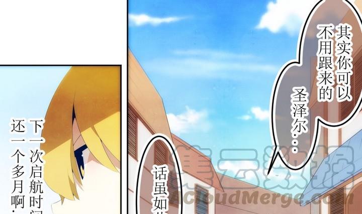 人形师剧本杀漫画,第72话 六个考验 191图