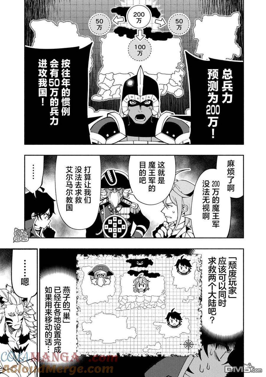 第75话4