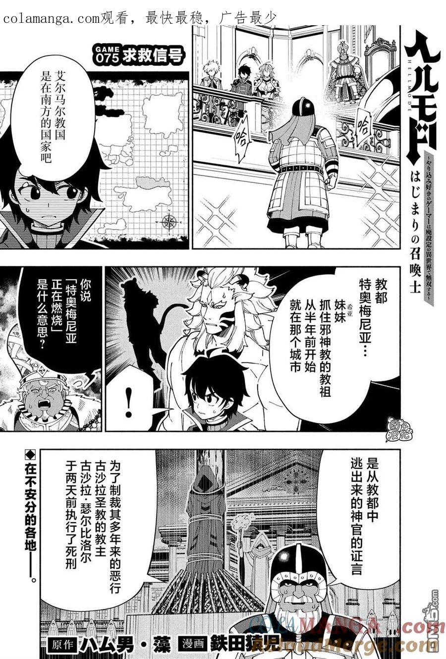 第75话0
