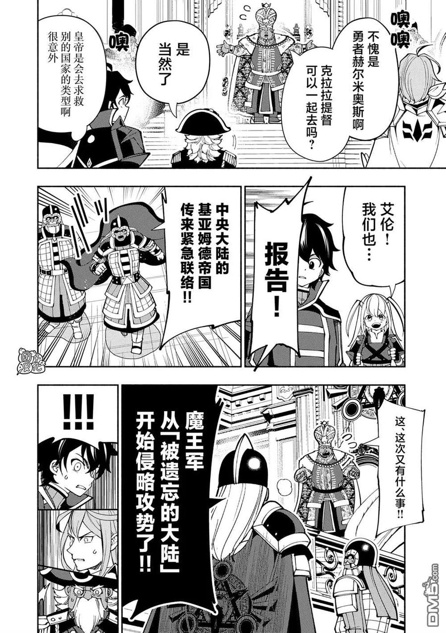 第75话3