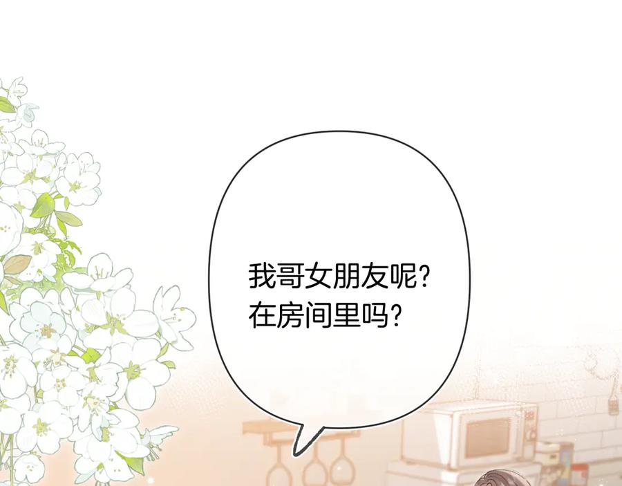 第4季 第30话 你哥劈腿了？2