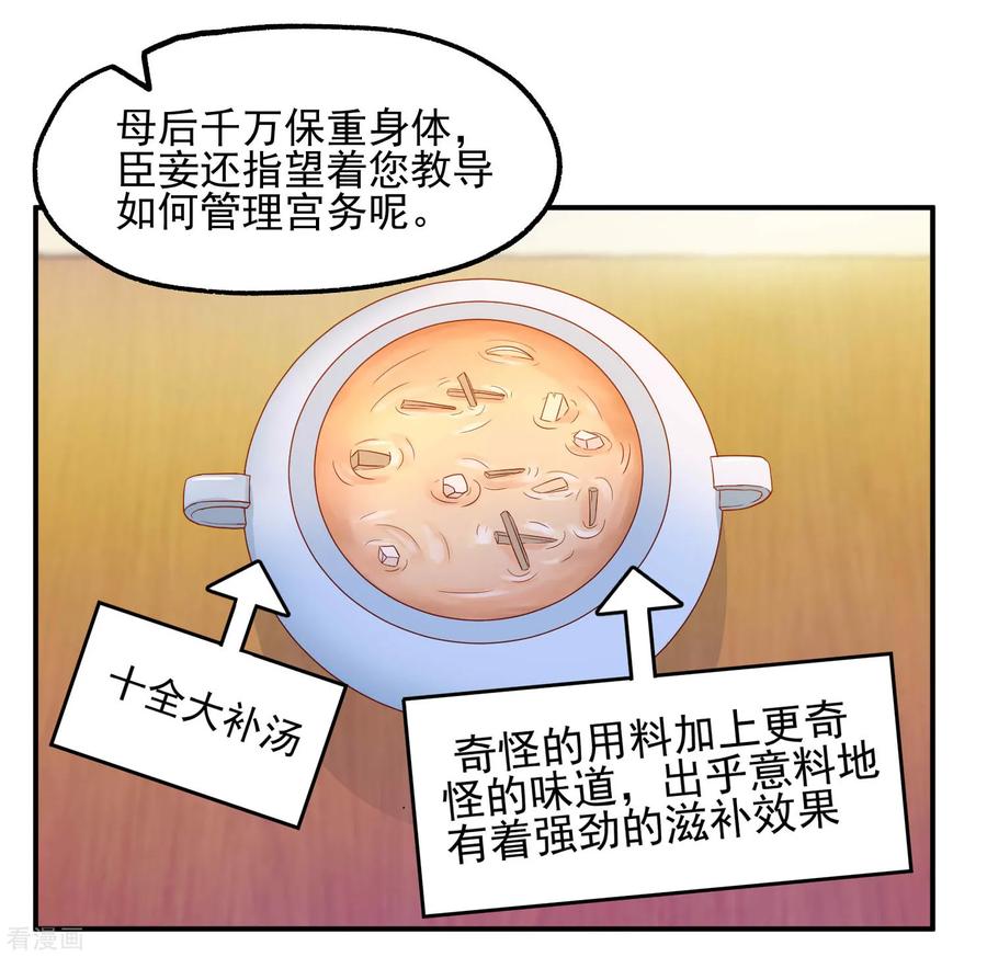 第11话 名侦探萌萌3