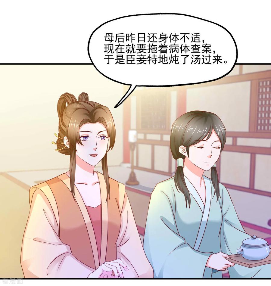 第11话 名侦探萌萌2