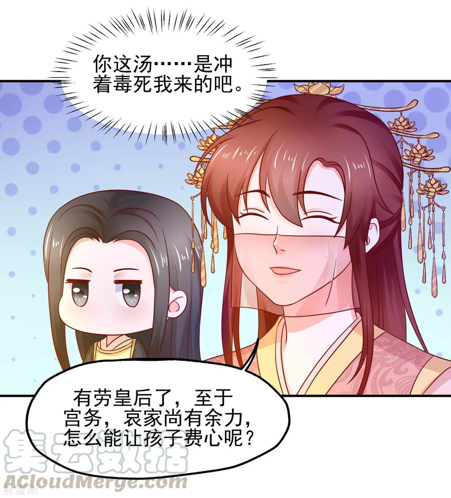 第11话 名侦探萌萌4