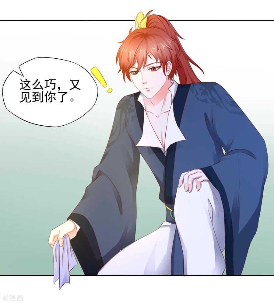 第5话 是谁勾引太后！3