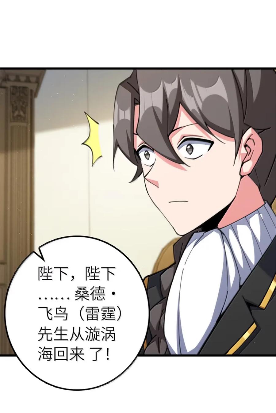 放开那个女巫漫画免费阅读酷漫屋漫画,690 征途2图