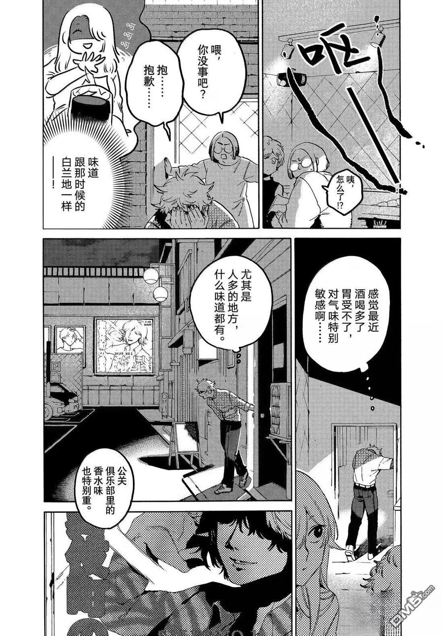 第74话3