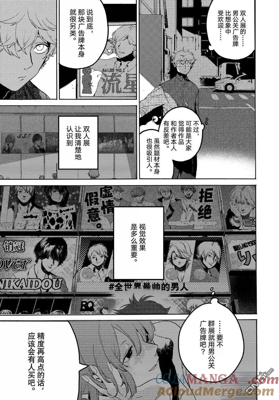 第74话4