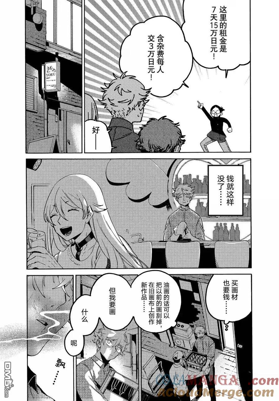 第74话2