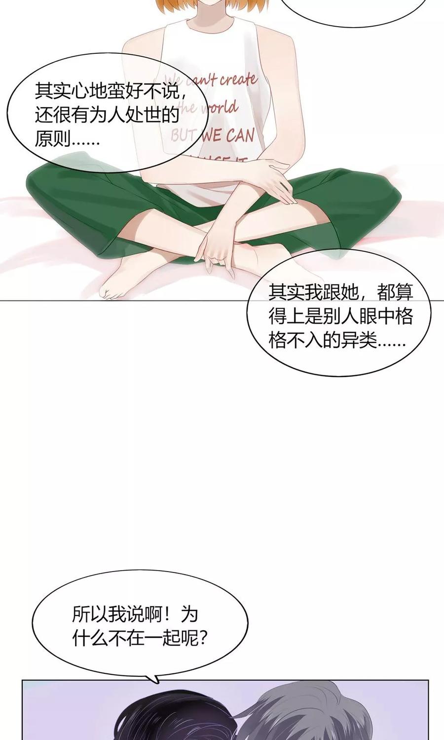 或许你能慢慢发现我的感情3