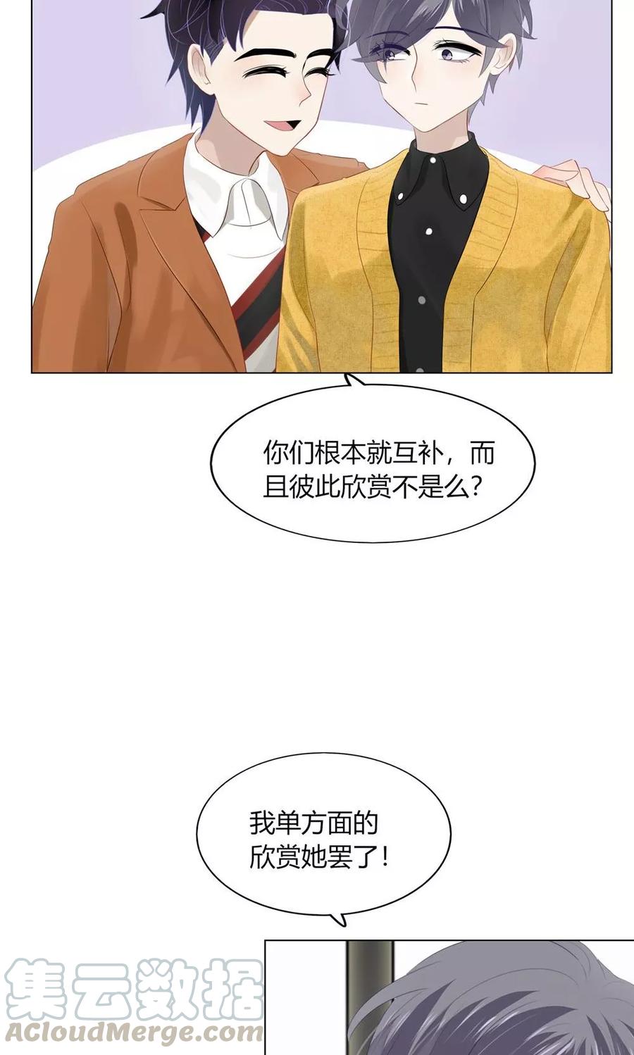 或许你能慢慢发现我的感情4
