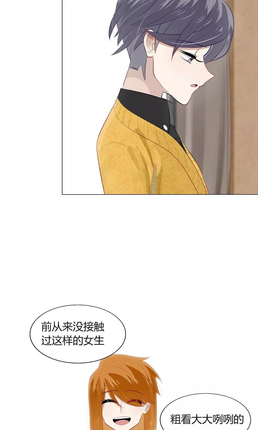 或许你能慢慢发现我的感情2