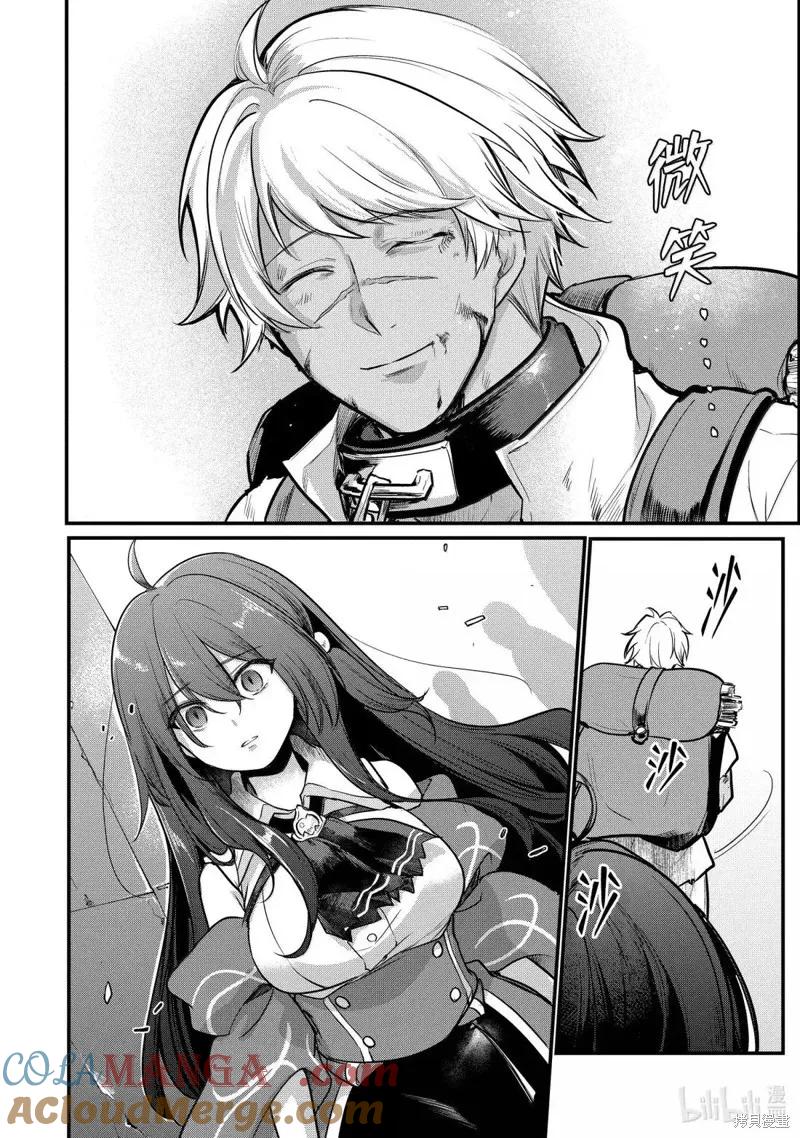 天才王子的赤字国家振兴术女主漫画,第229话4图