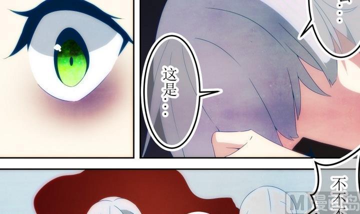 人形师 剧情漫画,第67话 六个考验 143图