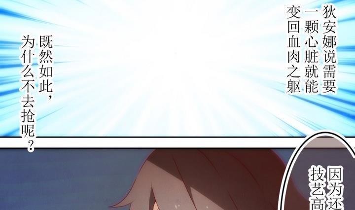 人形师 剧情漫画,第66话 六个考验 135图