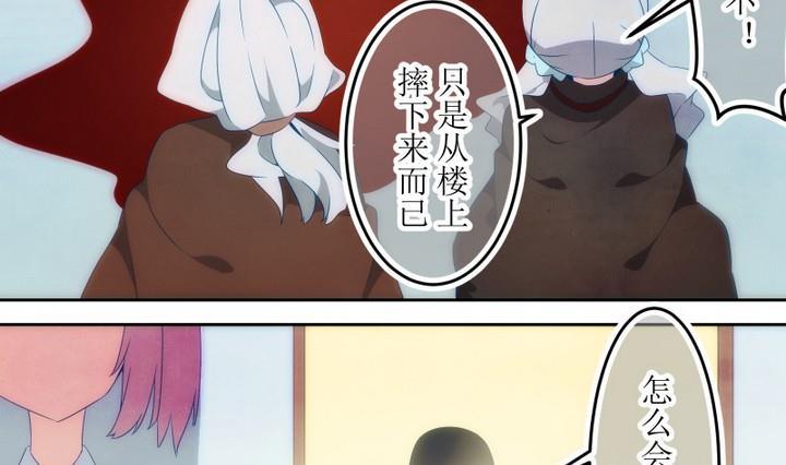 人形师 剧情漫画,第67话 六个考验 144图