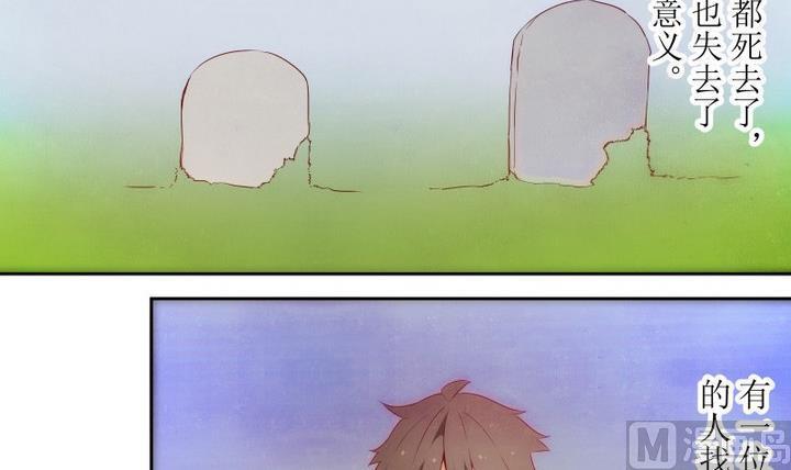 人形师 剧情漫画,第66话 六个考验 133图