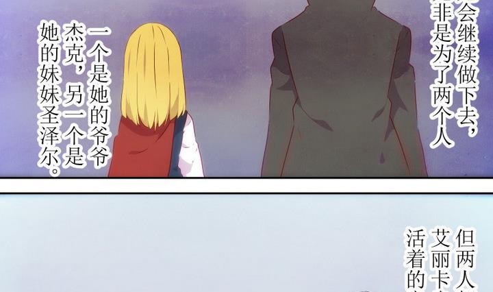 人形师 剧情漫画,第66话 六个考验 132图