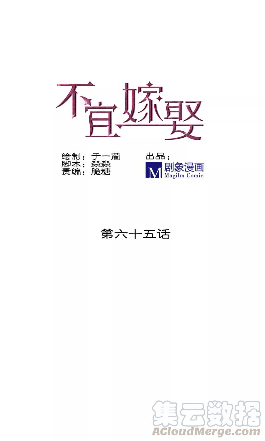 65 送你回家吧0