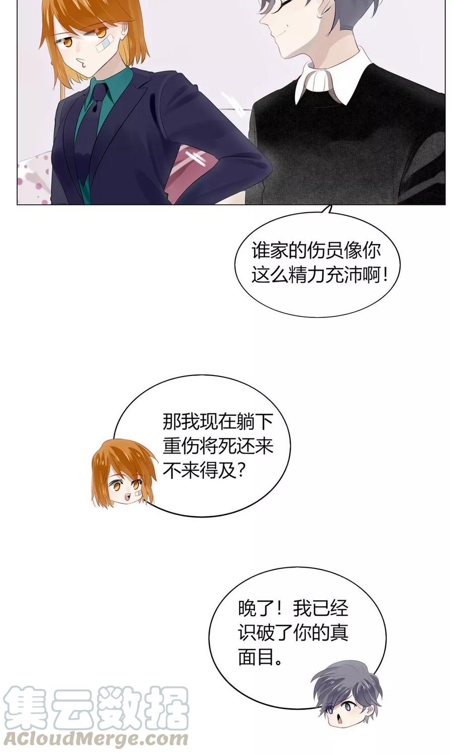 35 救美英雄3
