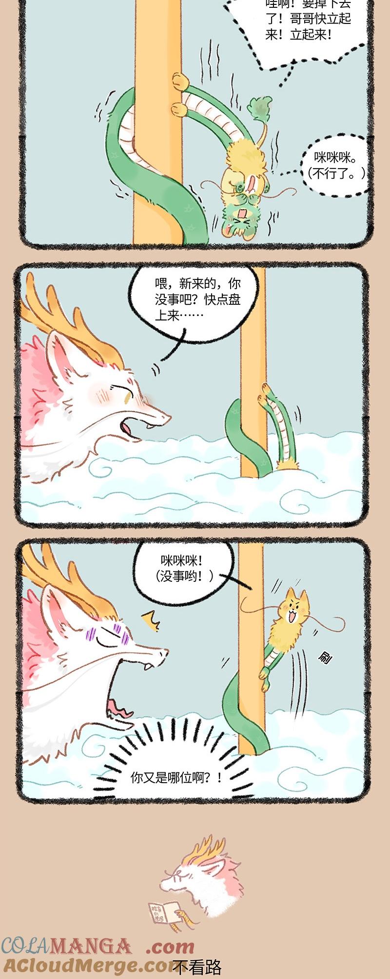 1009 天庭奇遇1