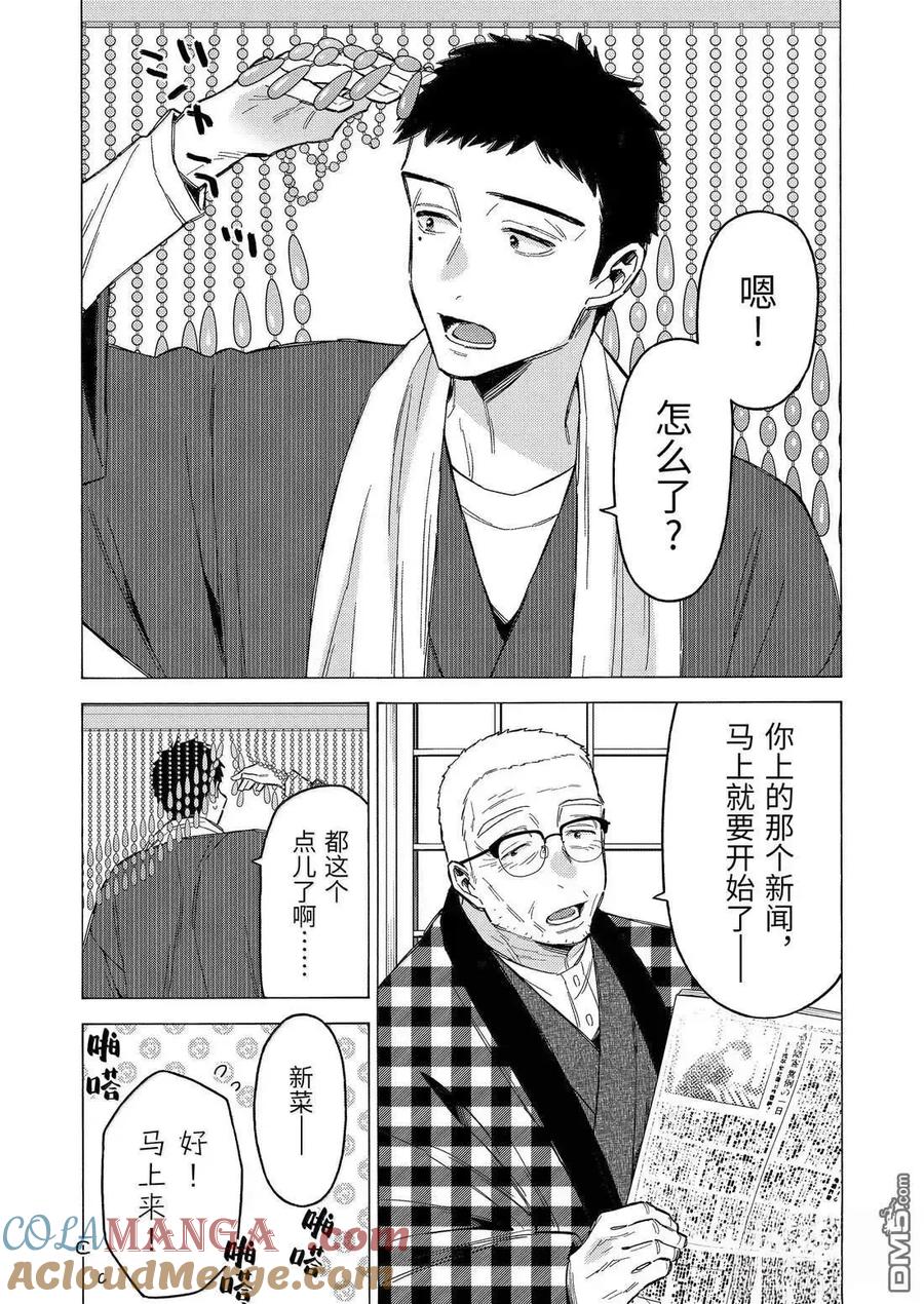 第116话 最终话4
