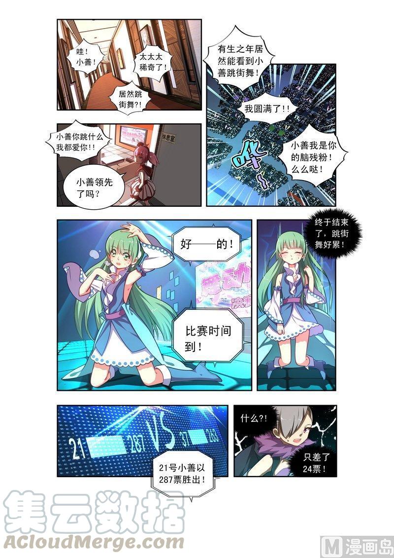 正文 13 【水中舞台？开玩笑呢你！】-上4
