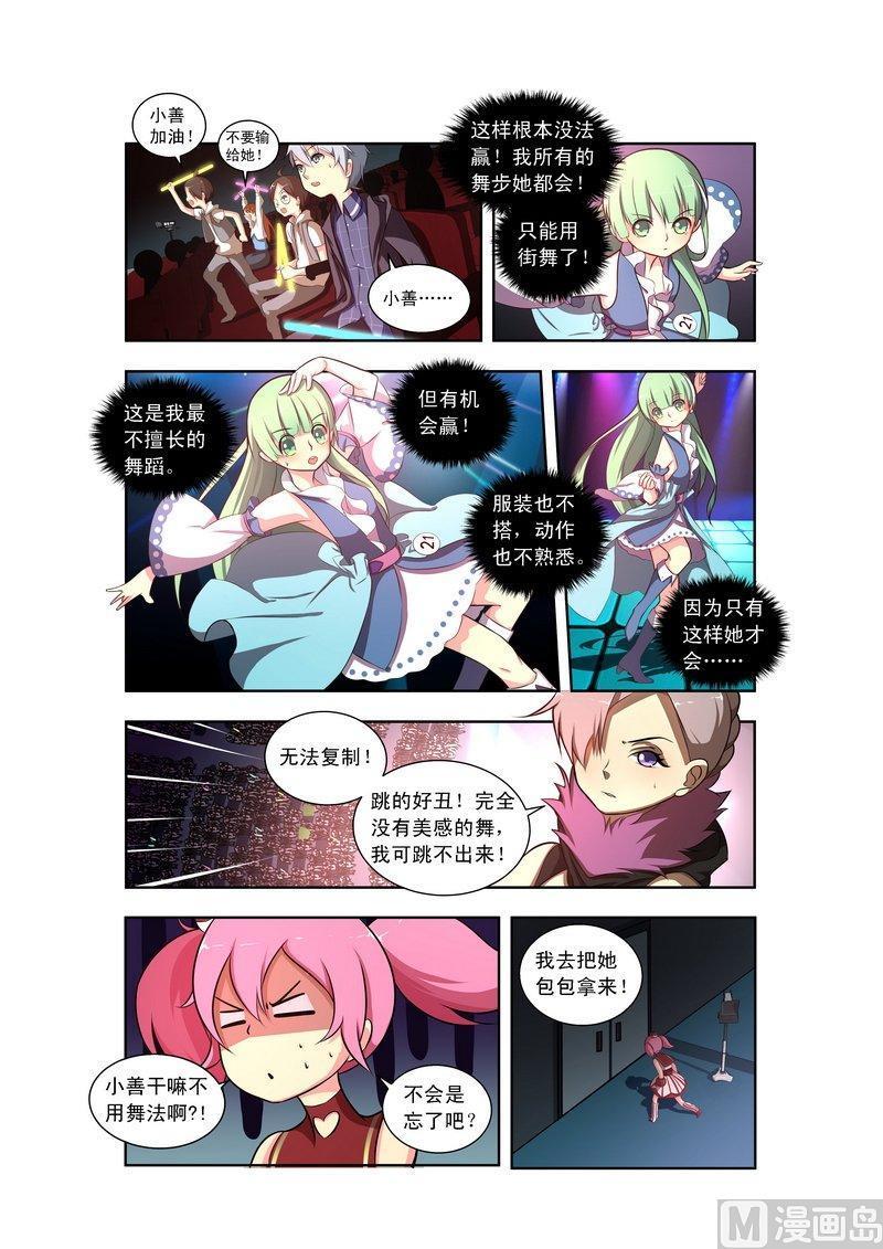 正文 13 【水中舞台？开玩笑呢你！】-上3
