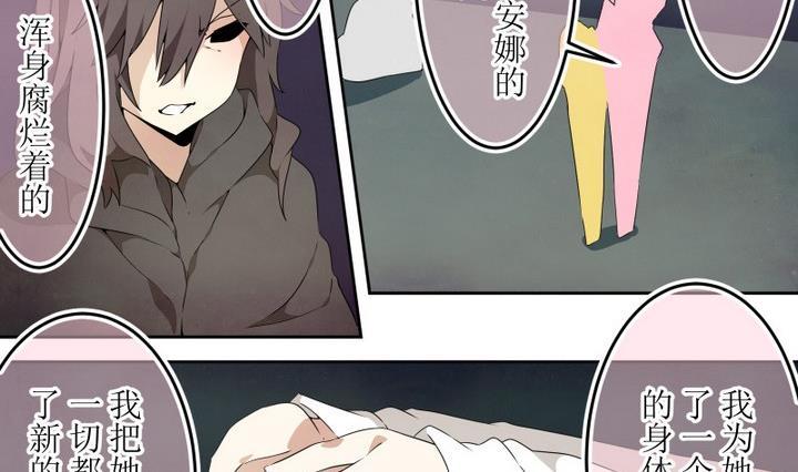 人形师剧本杀漫画,第51话 道尔顿终章 15图