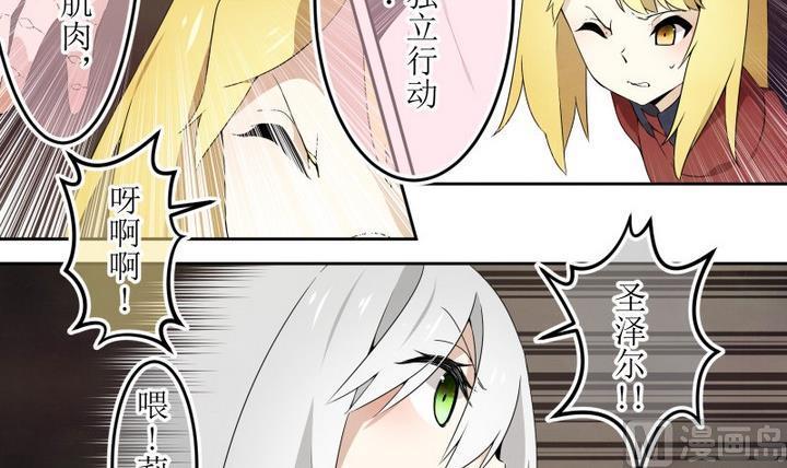 人形师剧本杀漫画,第51话 道尔顿终章 13图