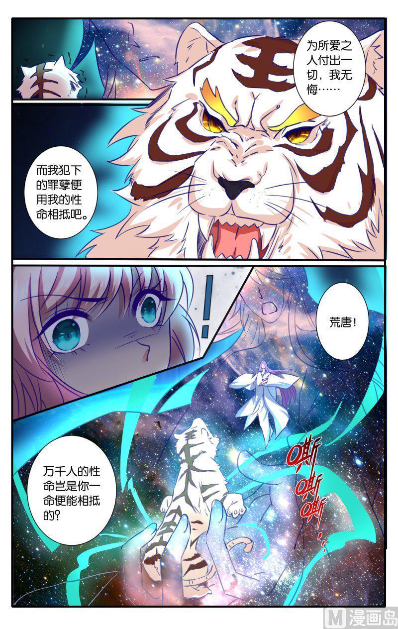 正文 45(1) 凡间情爱1