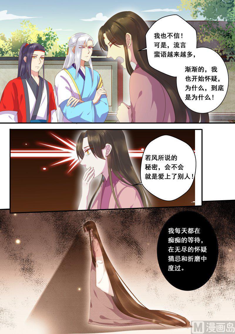 正文 251 夜魅花裳（十）1
