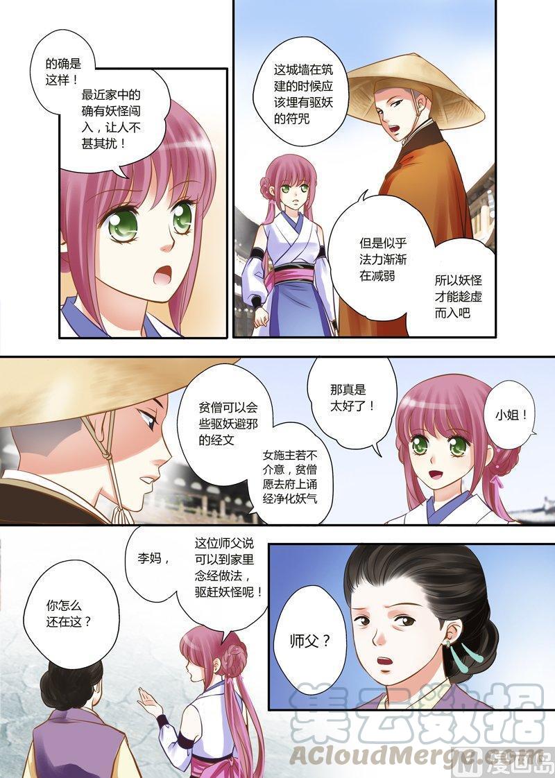 正文 6上 6 他的秘密（05上）0