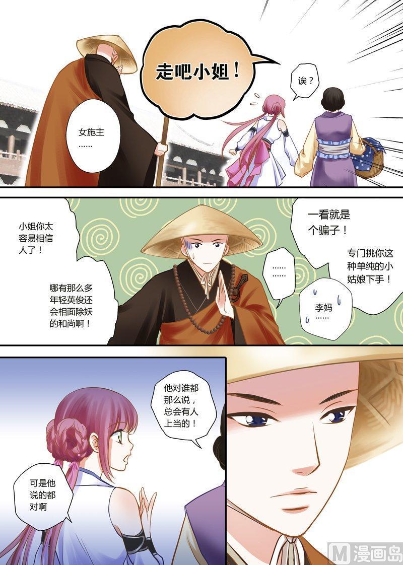正文 6上 6 他的秘密（05上）1