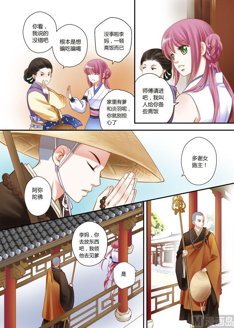 正文 6上 6 他的秘密（05上）3