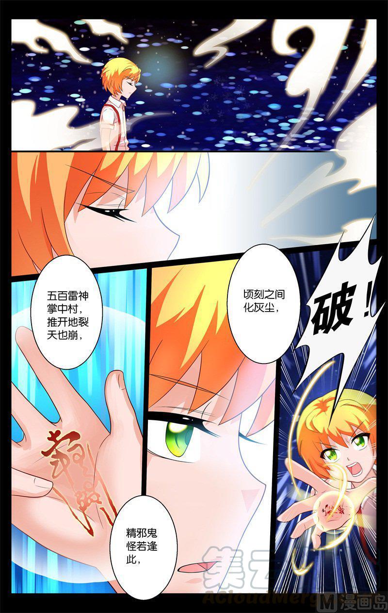 正文 38(2) 漩涡0