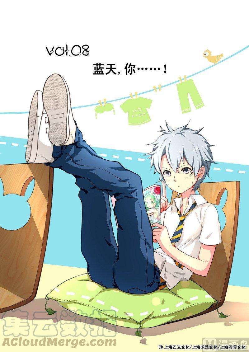 正文 10 【蓝天你】0