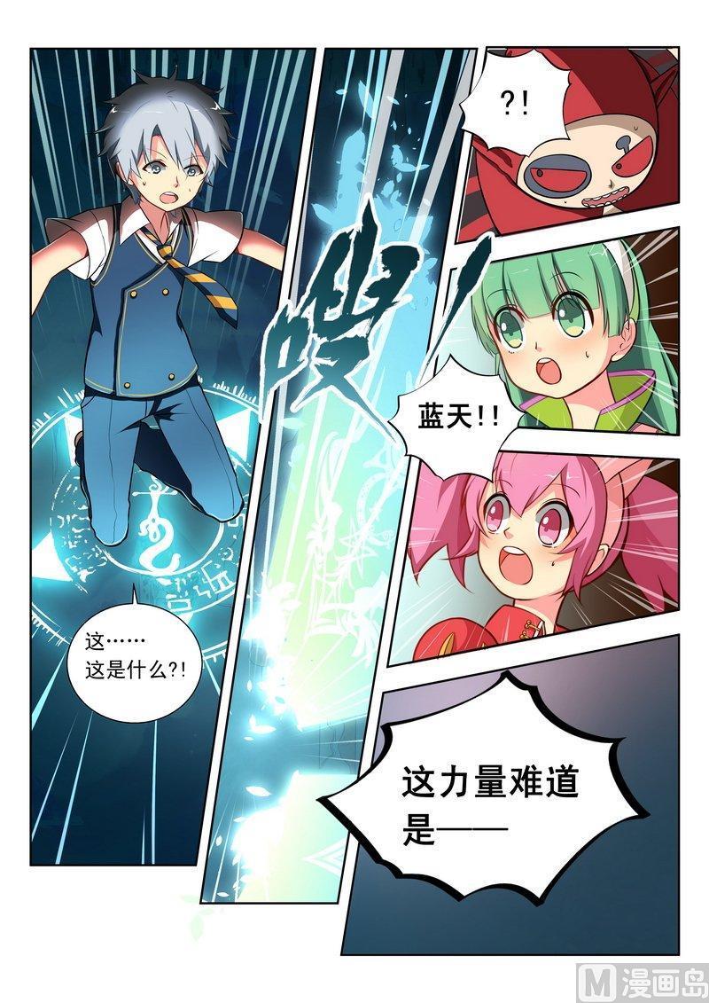 正文 09 【会长大人？】2